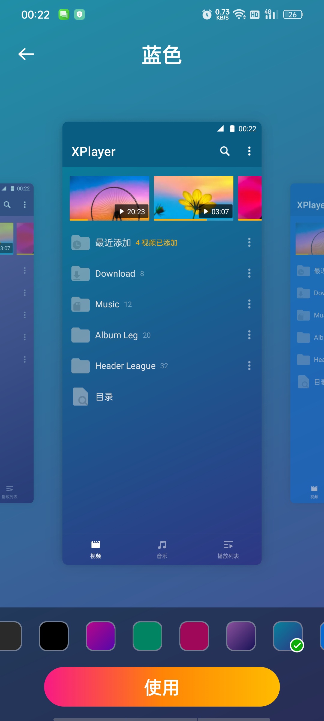 【分享】XPlayer万能播放器会员版全格式解码4K超增强 【分享】XPlayer万能播放器会员版全格式解码4K超增强