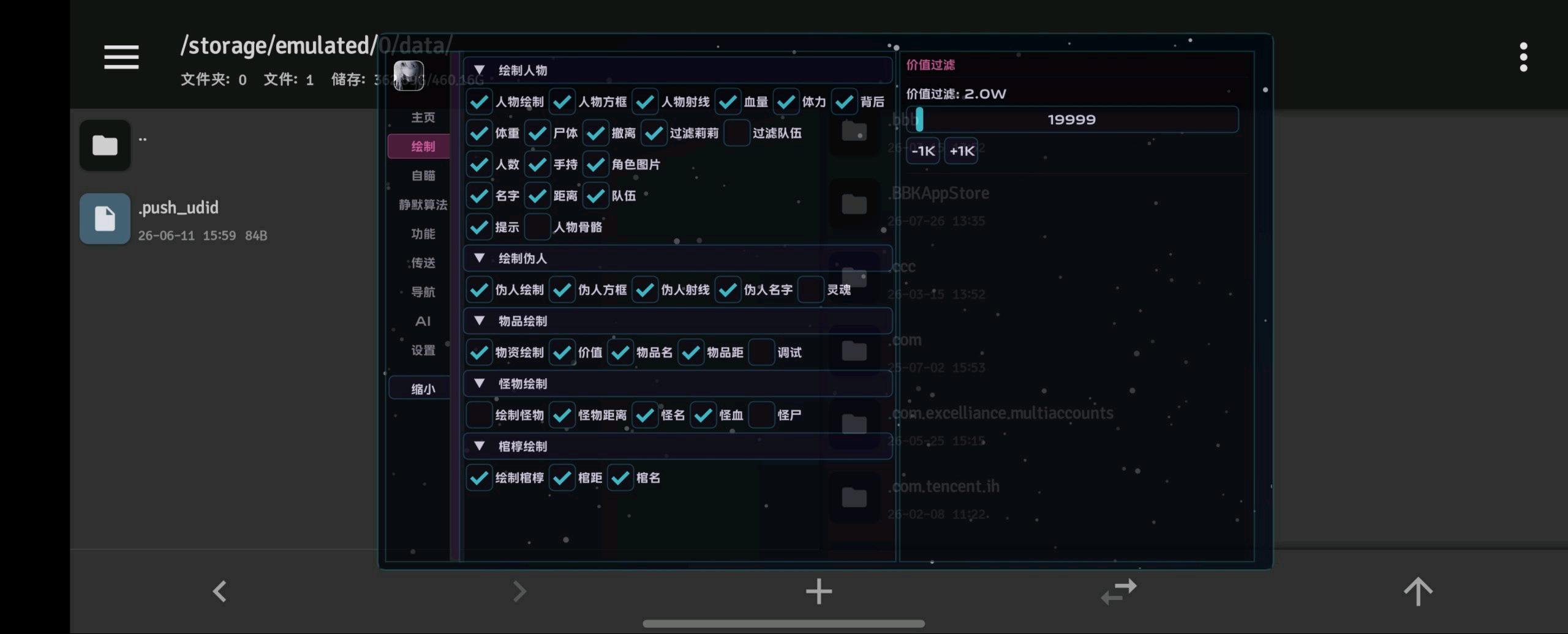 超自然行动组alpha公益辅助2.0
