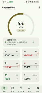 【分享】AmpereFlow电池管家高级版电压温度实时保护 【分享】AmpereFlow电池管家高级版电压温度实时保护