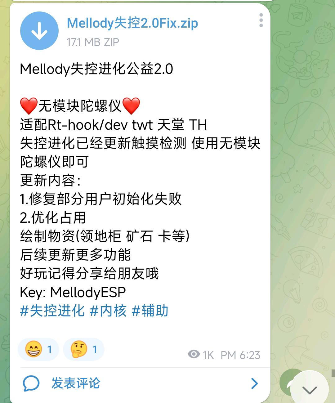 Mellody失控进化公益2.0 Mellody失控进化公益2.0
