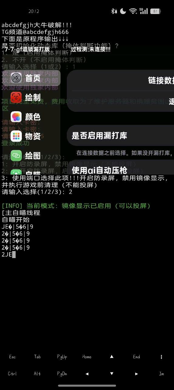 和平精英GF追锁内核破解8.2 和平精英GF追锁内核破解8.2
