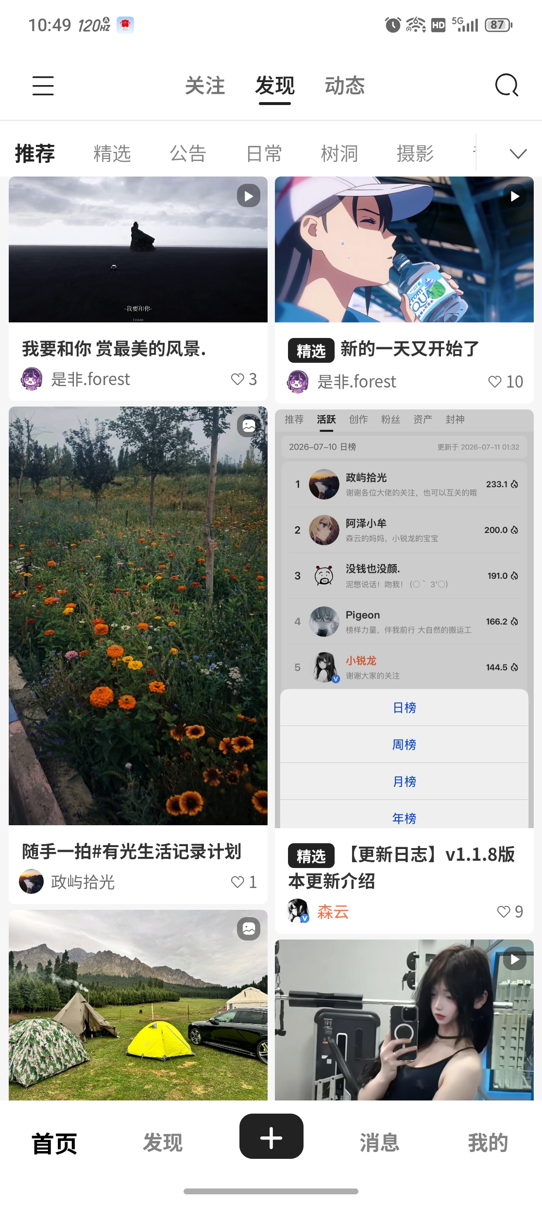 是否要升级社区(评论区见)