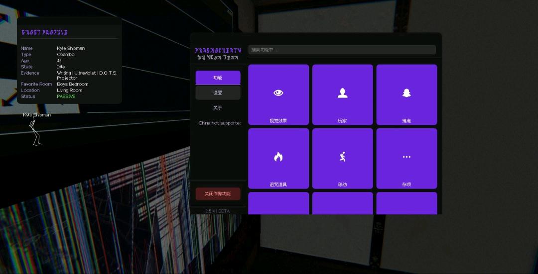 Phasmophobia恐鬼症-PhasmoCheatV辅助重制版v3.0 Phasmophobia恐鬼症-PhasmoCheatV辅助重制版v3.0