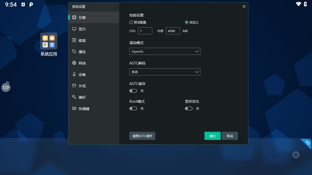 【分享】逍遥模拟器v9.5.5.1 【分享】逍遥模拟器v9.5.5.1