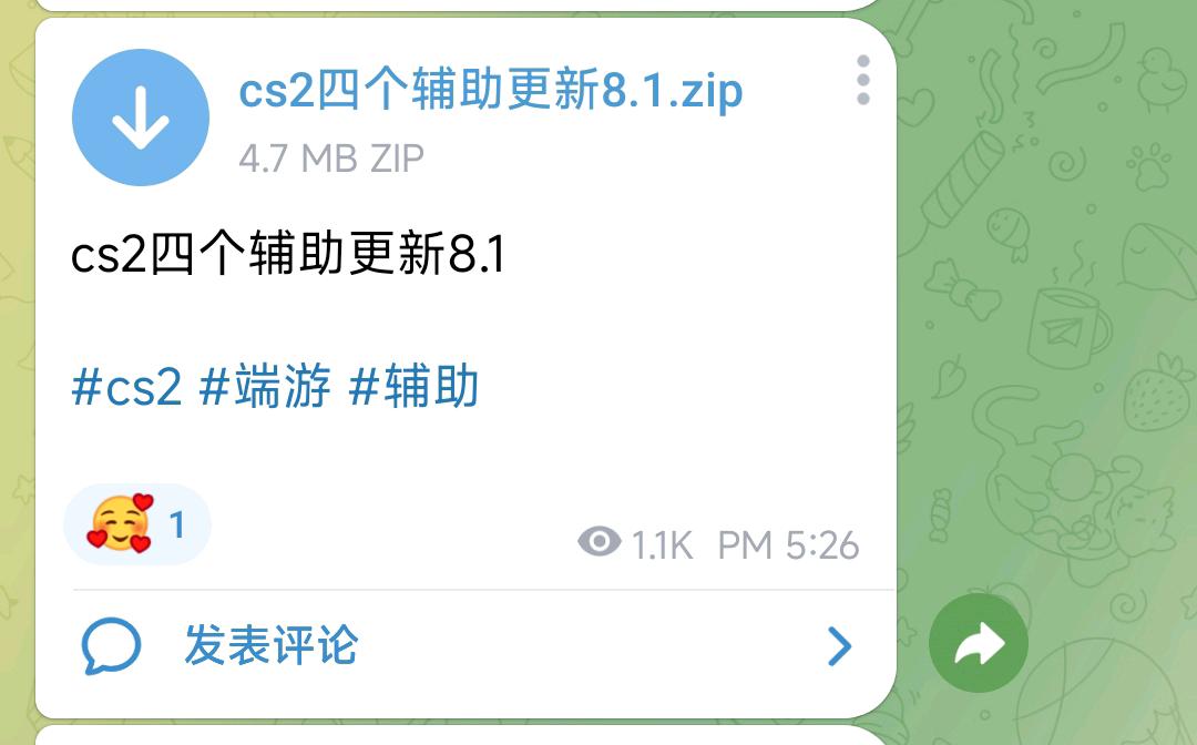 cs2四个辅助更新8.1 cs2四个辅助更新8.1