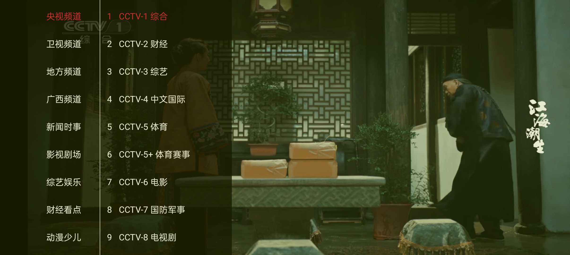 【分享】星河TV免费4K电视直播频道超多播放无延迟