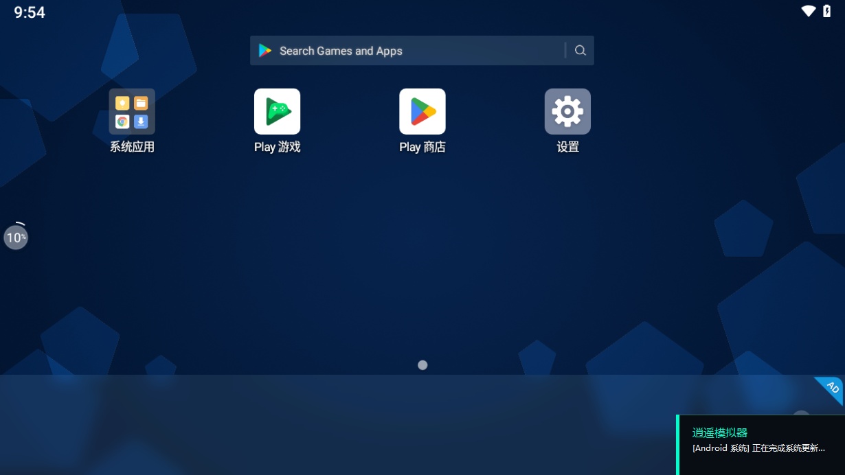 【分享】逍遥模拟器v9.5.5.1 【分享】逍遥模拟器v9.5.5.1