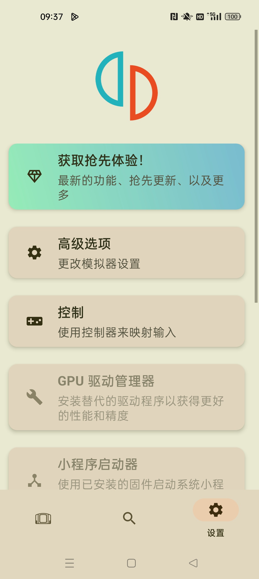 【分享】yuzu安卓最强游戏模拟器一键导入本地手游 【分享】yuzu安卓最强游戏模拟器一键导入本地手游