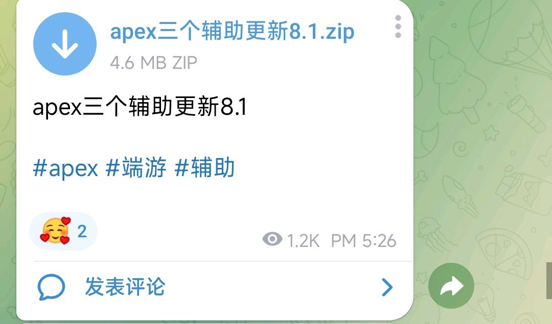 apex三个辅助更新8.1