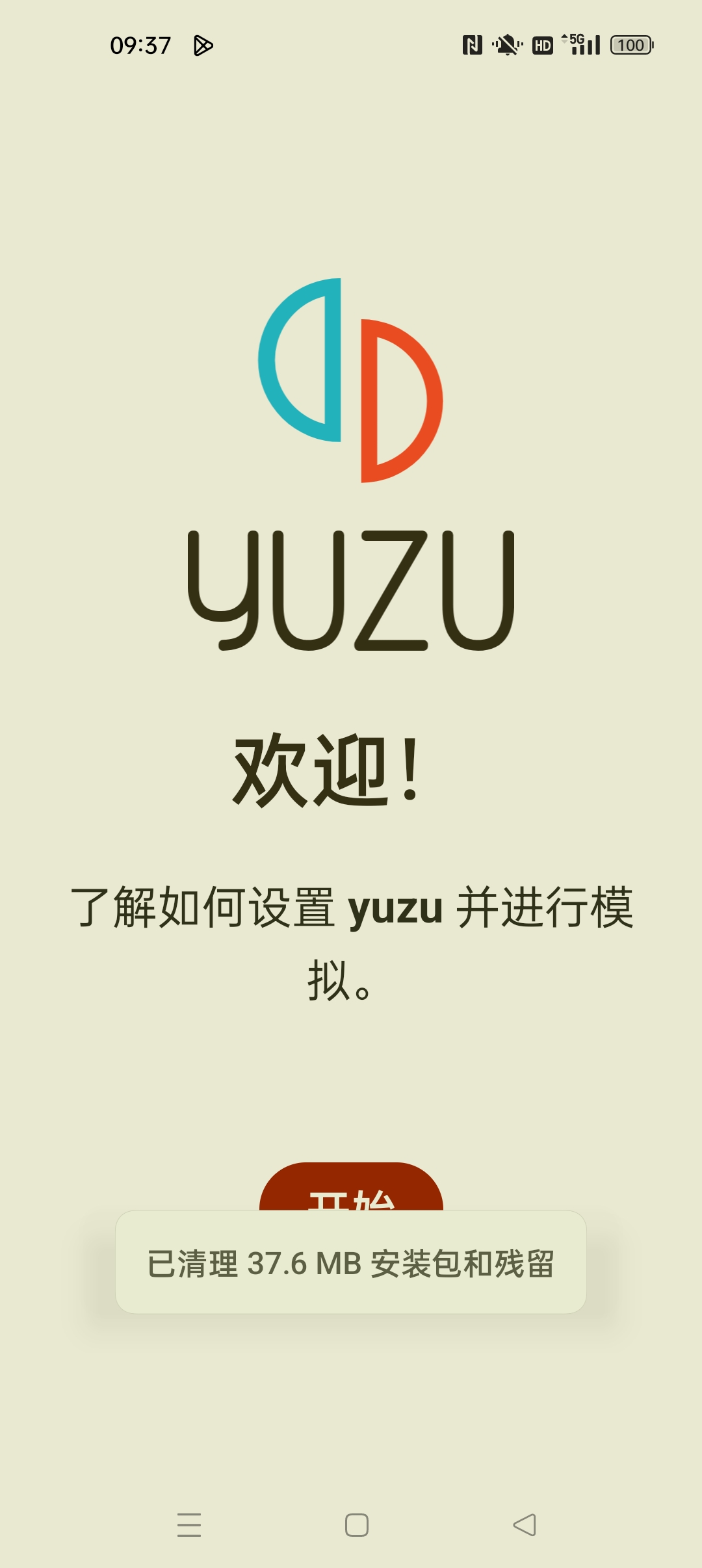 【分享】yuzu安卓最强游戏模拟器一键导入本地手游 【分享】yuzu安卓最强游戏模拟器一键导入本地手游