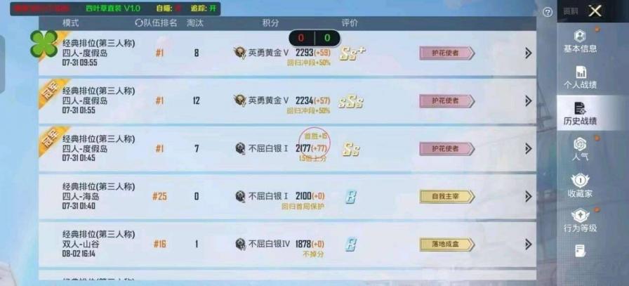 和平精英四叶草容器直装公益8.1 和平精英四叶草容器直装公益8.1